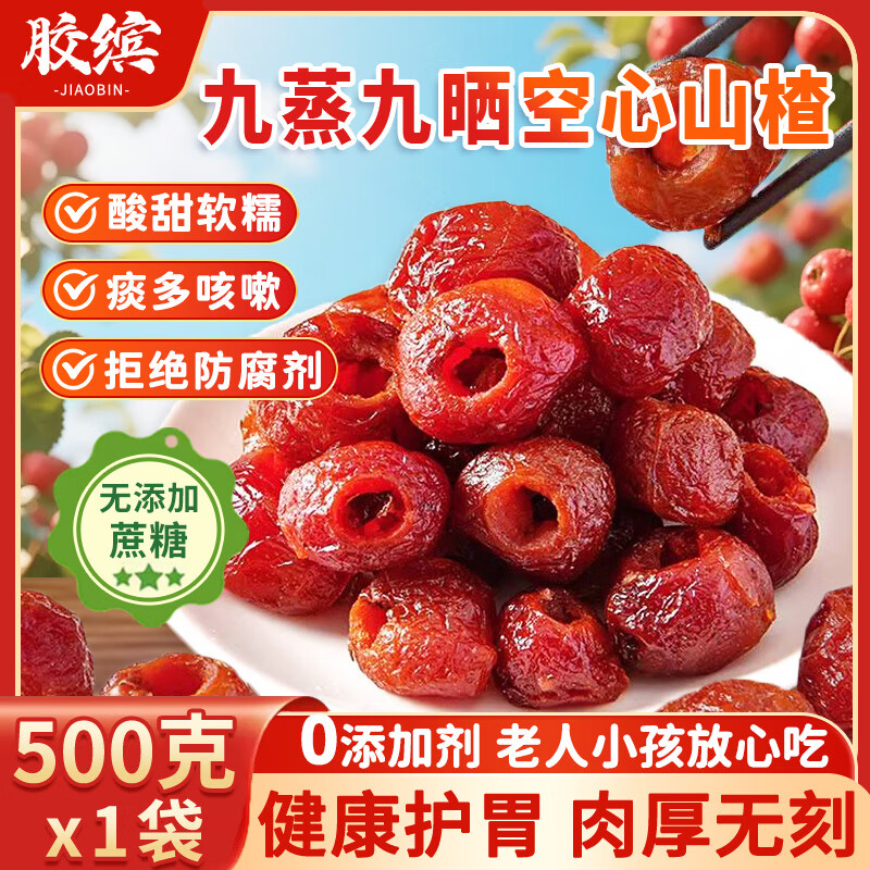 ���;�����ɹ����ɽ������������Ǽ��۽�ɽ��ʴ���ɶ���С��װ500g 25.8Ԫ