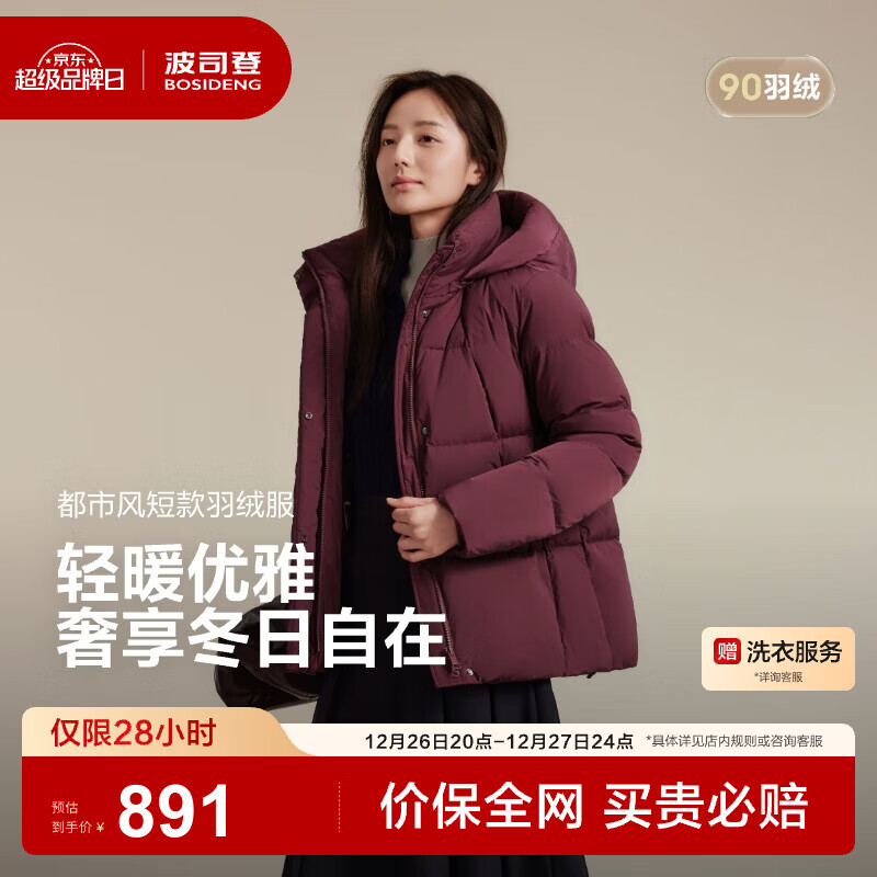 ��˾�ǣ�BOSIDENG��25�¿����޷�Ů90�޶̿���ñ����ͨ�ڱ�ů����������B250245172 ÷��ƺ�1929 S 160/84A ����Լ100-110�� 869Ԫ