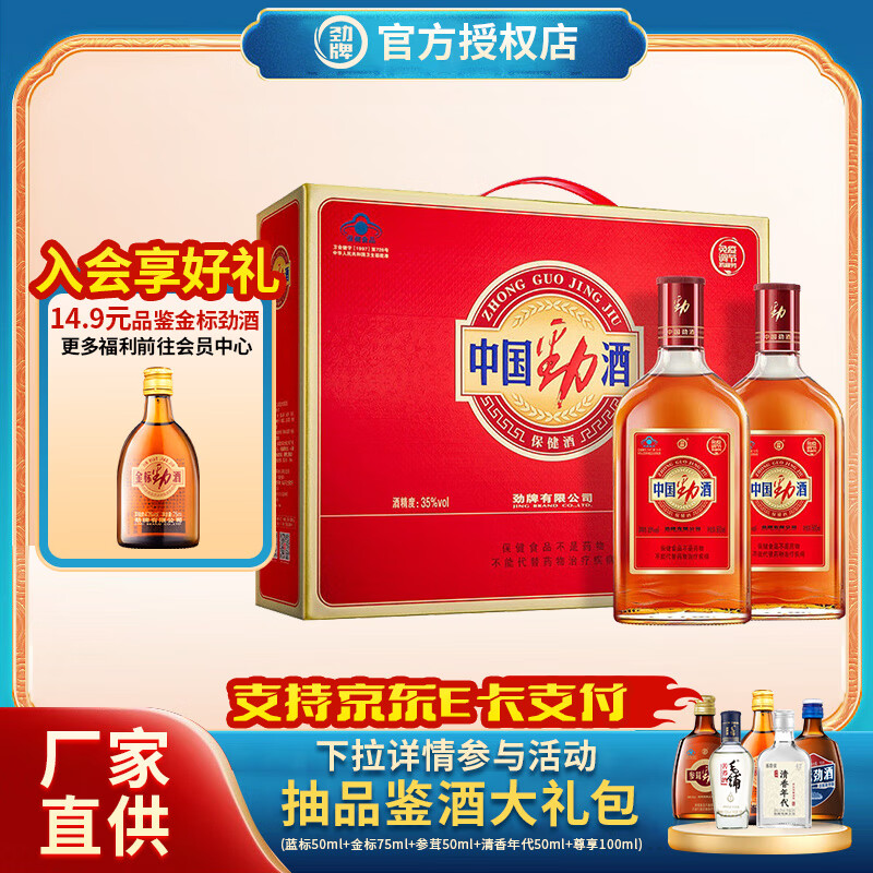 ����35�� 500ml/520ml*2ƿ�й��������װ�������������Ʒ  35�� 500mL 2ƿ ��� 78Ԫ