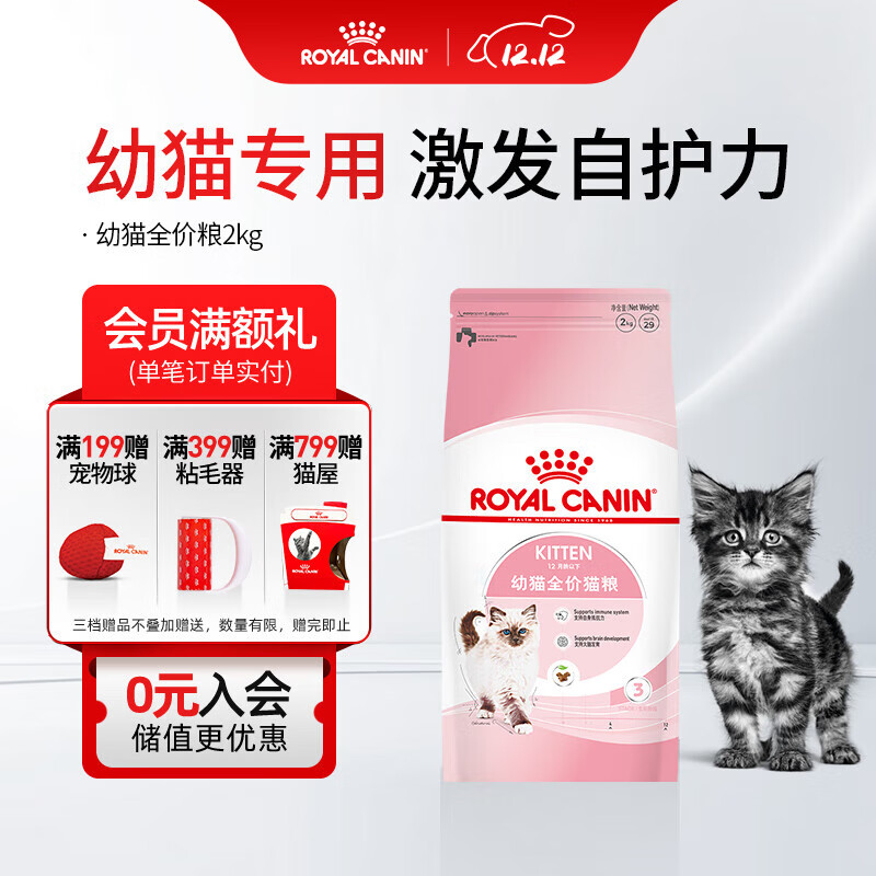 皇家幼猫猫粮 幼猫奶糕K36通用粮离乳期 英短美短布偶幼猫猫咪专用粮 2kg【4-12月】k36幼猫粮