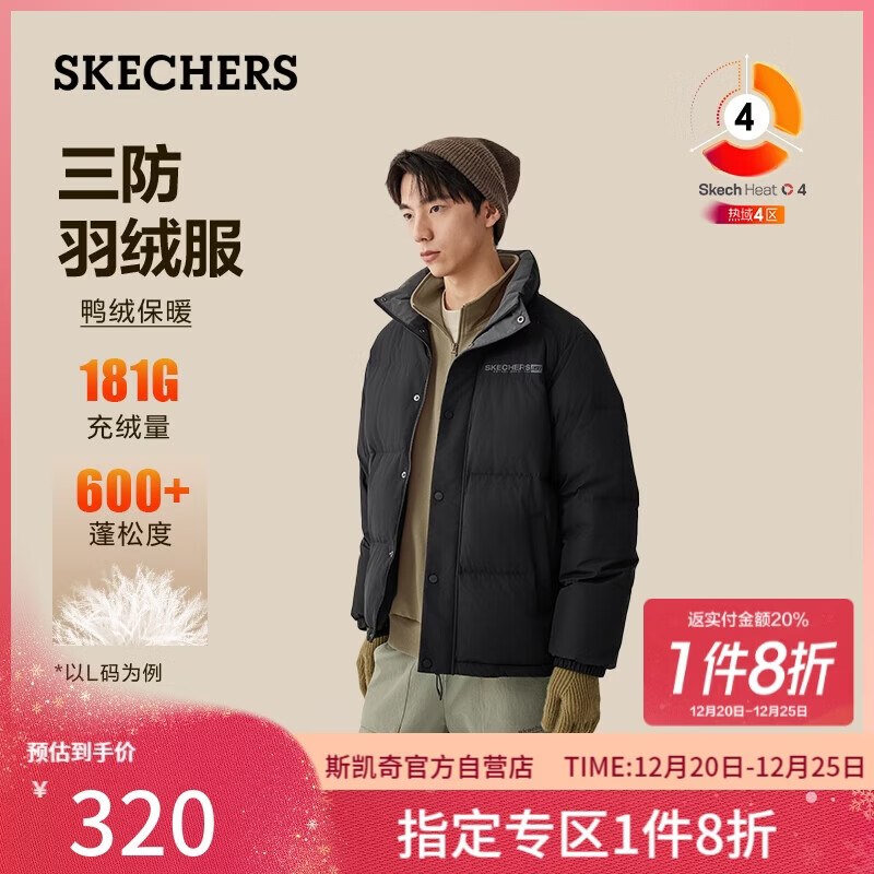 斯凯奇（Skechers）羽绒服短款2025新款冬季百搭保暖外穿男女同款外套L425U008