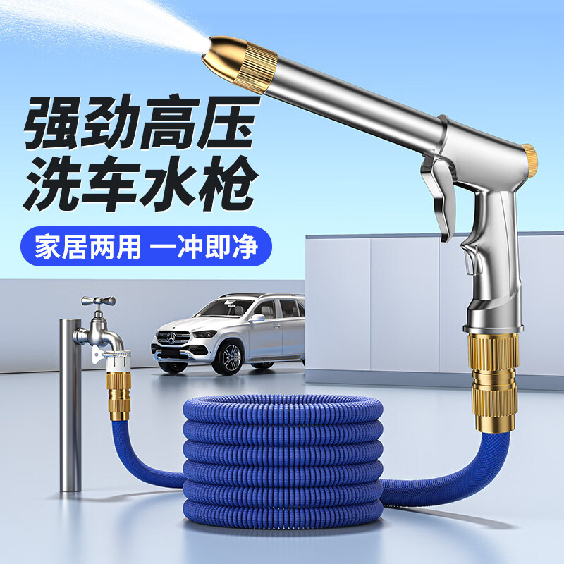 巨木洗车水枪高压家用接自来水龙头伸缩水管软管冲洗庭院浇花增压喷枪 【2026新升级螺旋增压款】7.5米套装【注水前2.5米】