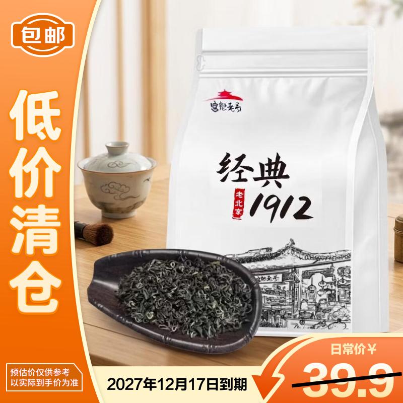 宫魁老号新茶明前嫩芽绿茶自喝送礼茶叶碧螺春250g1袋