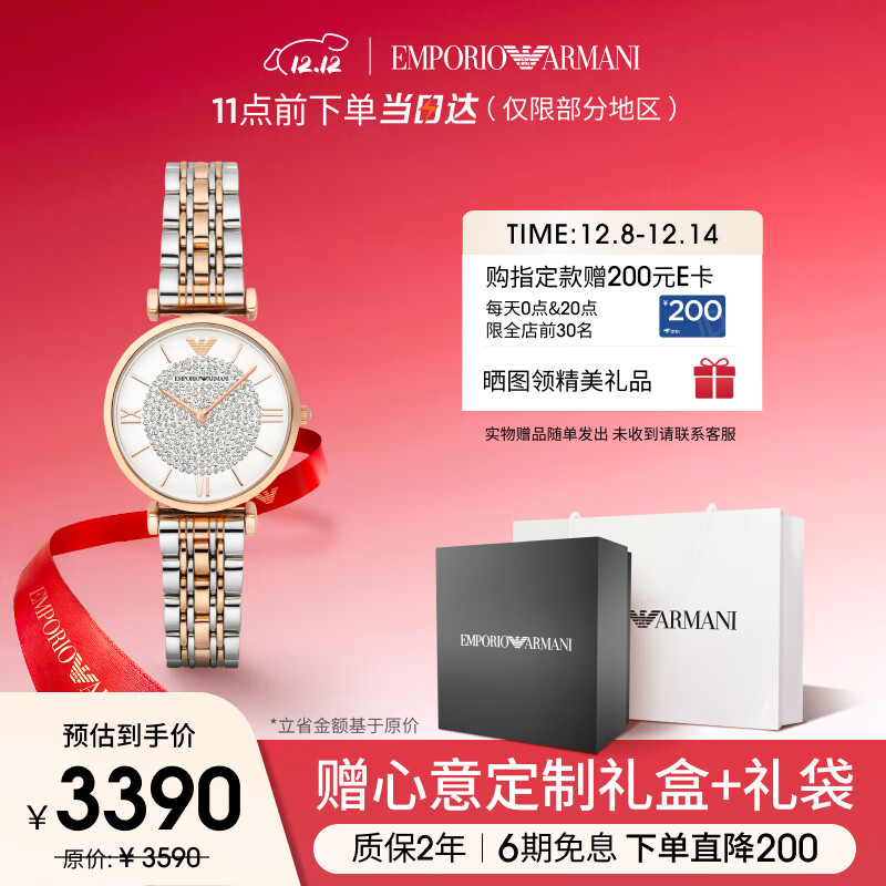 安普里奥·阿玛尼（Emporio Armani）手表女士 AR1926满天星镶钻石英腕表女生日圣诞礼物送女友