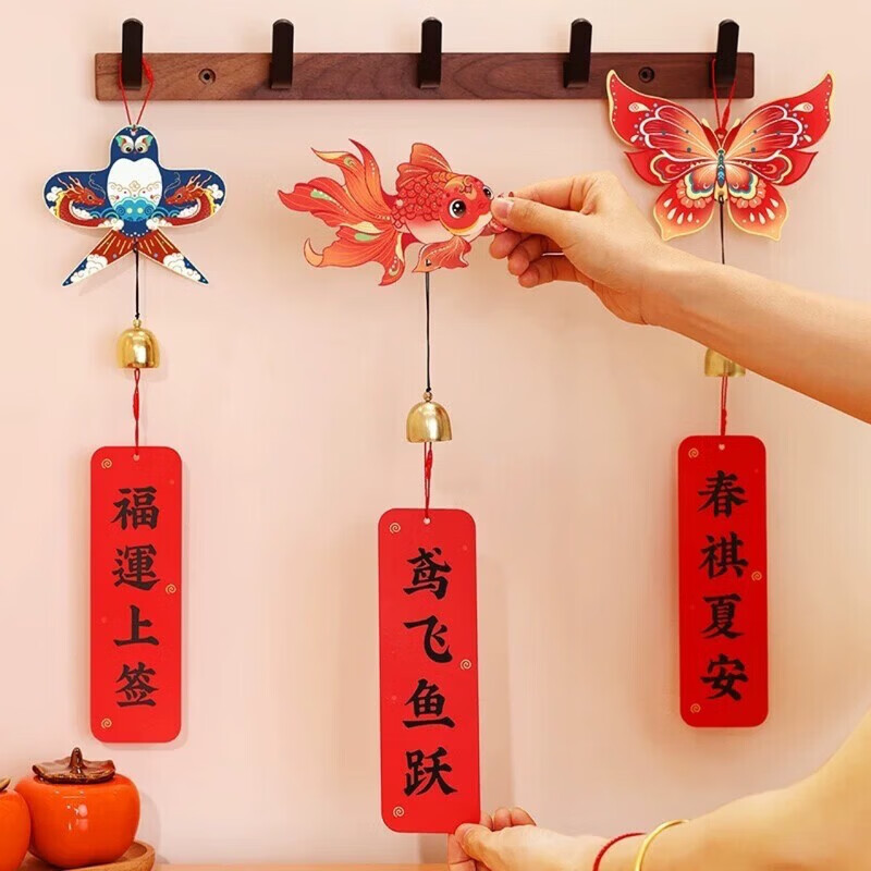 【工厂直发】2026新年春节挂饰过年房门装饰客厅福字挂件蛇年元旦 平安喜乐+游鱼之乐