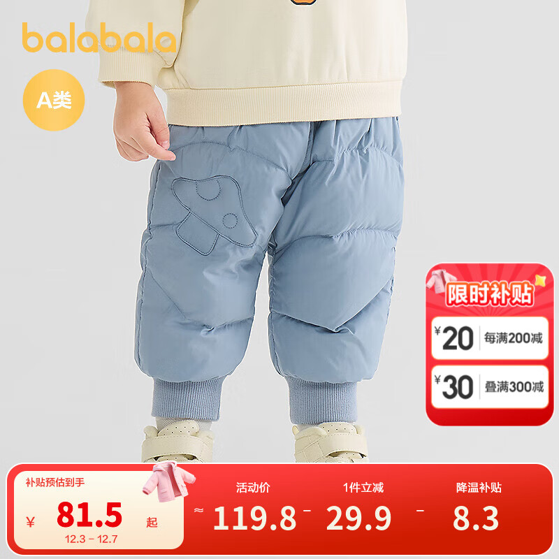 巴拉巴拉儿童裤子羽绒裤男女童长裤宝宝保暖冬季新款罗纹裤腰时尚 灰蓝80211-白鸭绒 80 充绒量20g