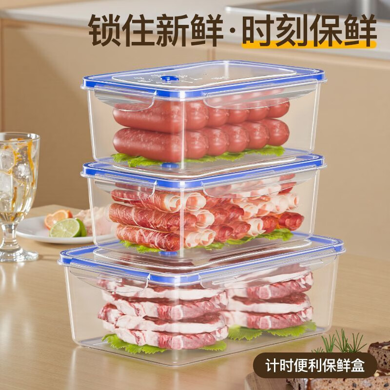 冰箱保鲜收纳盒分类收纳耐高温水果肉类收纳大中小盒子 透明色4个整装 无规格 京东折扣/优惠券