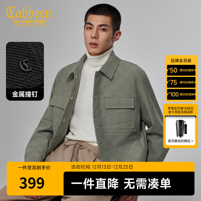 卡宾【棋盘格提花】卡宾休闲夹克男装2025秋冬新款高级感翻领行政外套 中灰色36 L /175/50