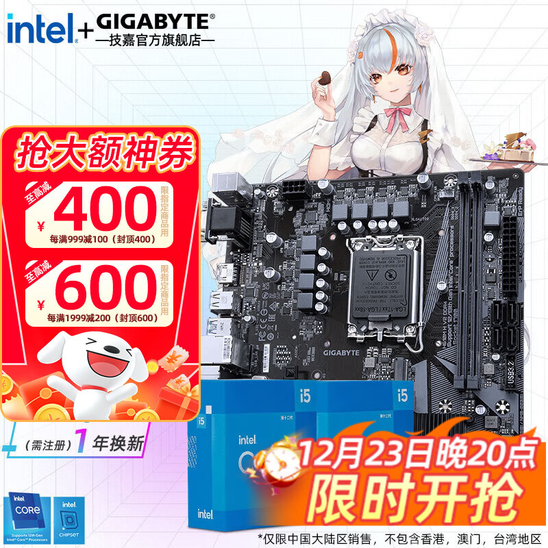 gigabyte/���� Ultra Durable H610M H V2 D4 ���� ��ɫ 489Ԫ