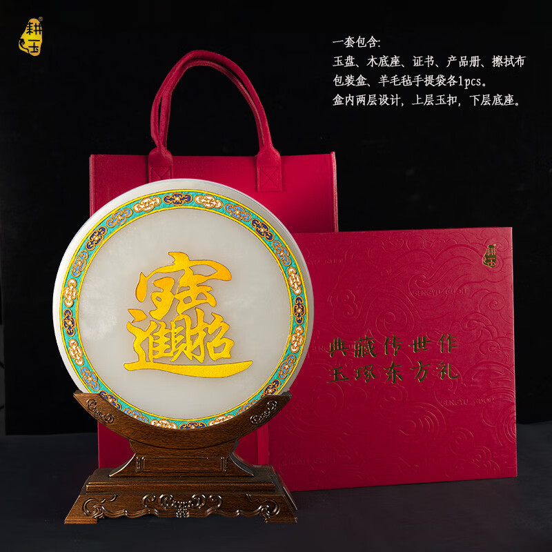 耕玉非遗掐丝桌面玉石摆件祝寿送长辈乔迁开业礼物送领导轻奢实用工艺 招财进宝C款-非遗掐丝珐琅玉扣玉盘(玉盘30cm直径)
