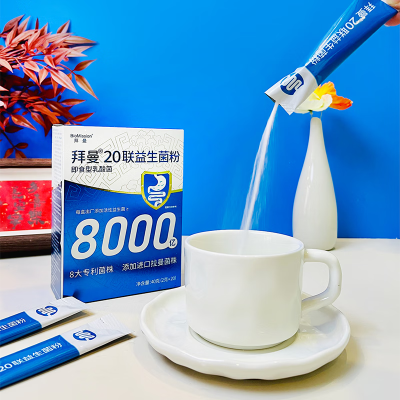 拜曼20联益生菌大人小孩肠胃女人老人肠道益生元复合冻干粉8000亿活菌 20袋*3盒