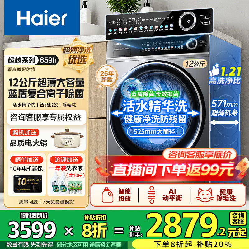 ����ϴ�»�12�����Ͳ569/659����ϴ�»�ȫ�Զ����ô�������ˮ����ϴһ����Ч���Ҳ�����Ͳ����ά���� ��Ʒ12���ﵥϴ�����ܳ���+����ϴ1.21��ϴ����