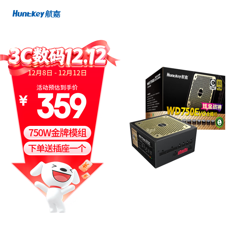 航嘉（Huntkey） WD750EVO炫金战神 台式机主机电脑电源 额定750W/850W/1000W/1200W/1600W全模组电源 PCIE5.1接口 WD750EVO炫金战神模组-750W金牌 全模组