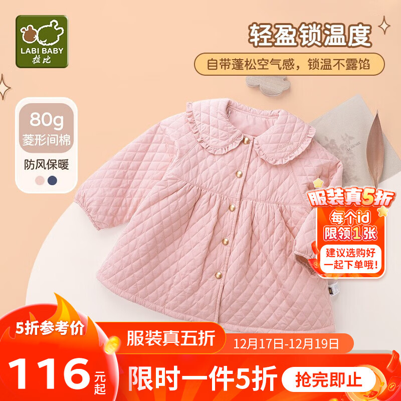 拉比童装外套冬款女宝宝中长款三层夹棉外套保暖裥棉公主外套 玫瑰红色 120