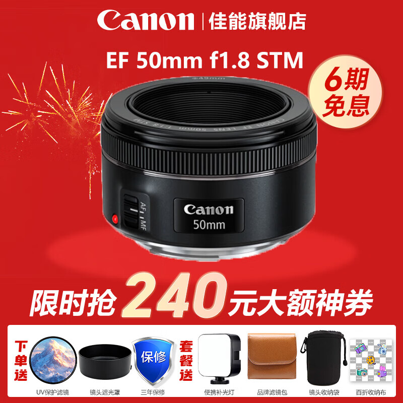 ���ܣ�Canon�� EF 50mm f1.8 STM����С̵��������ͷ����������ͷ���Ȧ����ͷ �ײͶ���������Ӱ��װ�������ײͶ���������ײ�����