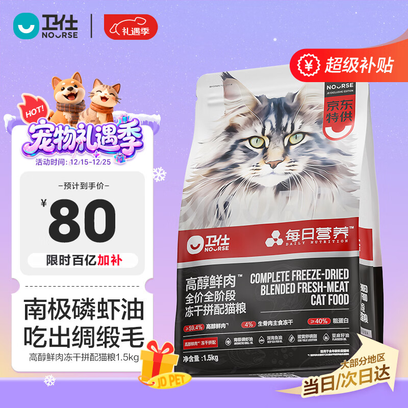 ���ڲ��������˸ߴ����� �ϼ���Ϻ����ëè���� ��è��èȫ�۶���ƴ��è��1.5kg 80Ԫ