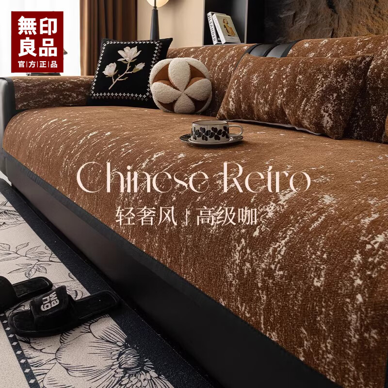 无印良品劳伦斯沙发垫子四季通用真皮沙发专用坐垫防滑沙发座垫高级感盖布 昭昭-咖色【四季新品 亲肤透气 机洗无忧】 70*180cm （大两人位）