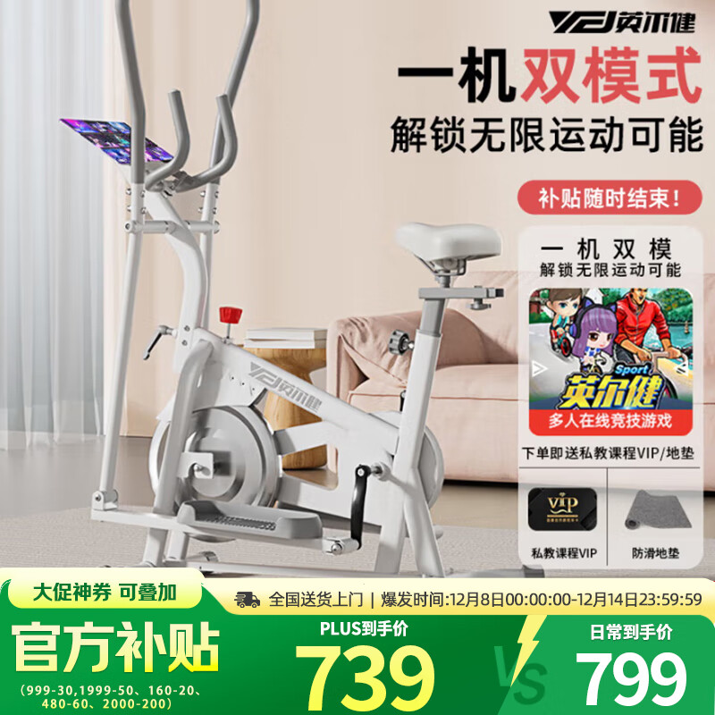 英尔健专业椭圆机家用椭圆仪原地踏步机健身器材减肥塑身护膝 旗舰款【磁控调阻】+可调扶手 240斤承重丨滚轮可调丨护膝双轨