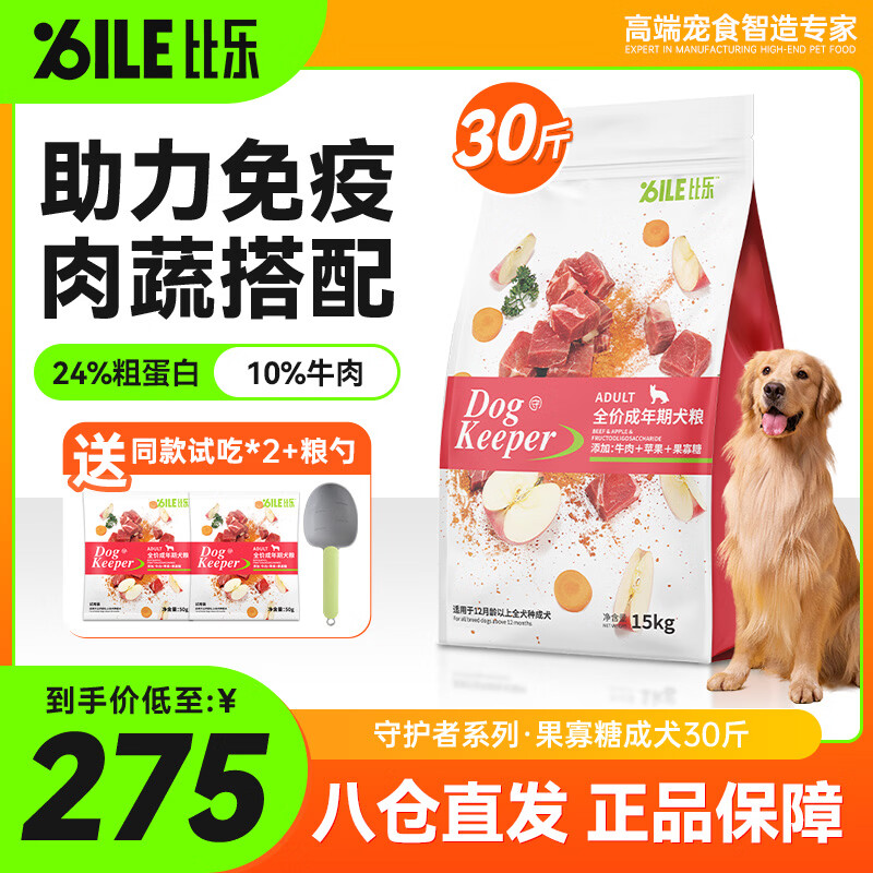 比乐狗粮kx守护者系列泰迪萨摩耶哈士奇全品种通用成犬幼犬全阶段犬粮 牛肉果寡糖 成犬粮15kg