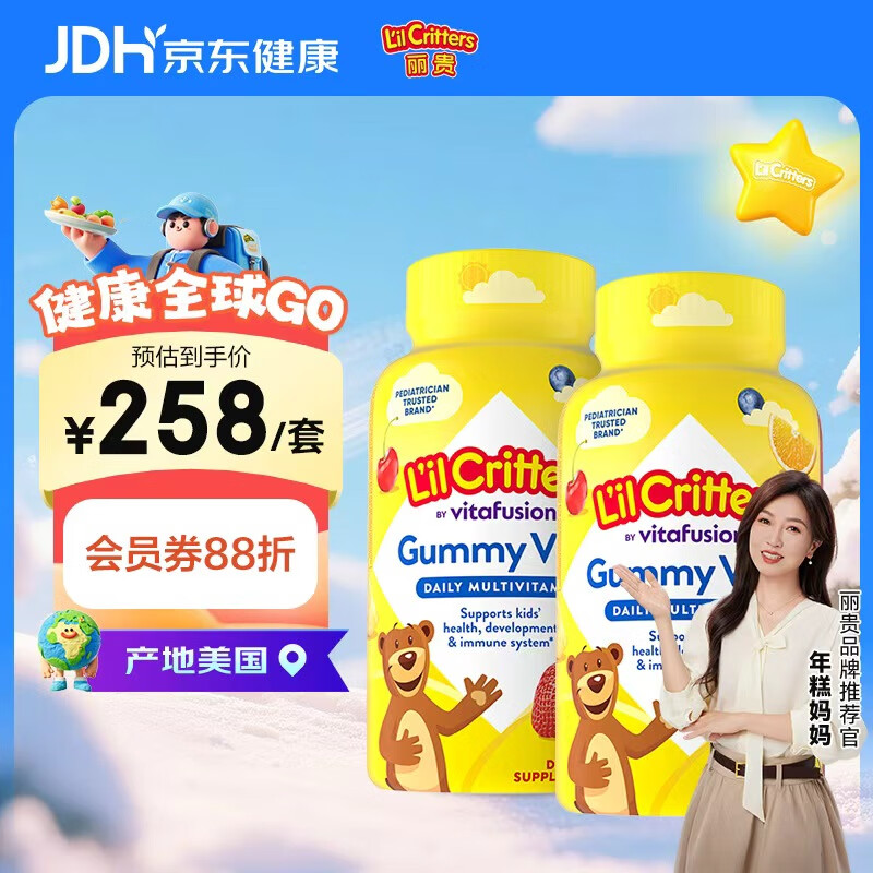 L'il critters小熊糖美国进口复合维生素叶黄素儿童宝宝补锌营养软糖 190粒*2瓶