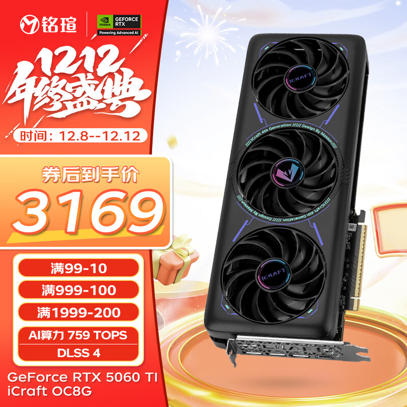 uMAXSUNRTX5060Ti 8G/16G̨ʽ˹AIƼƵȾϷ羺Կ RTX5060Ti 羺֮ OC8G 3169Ԫ