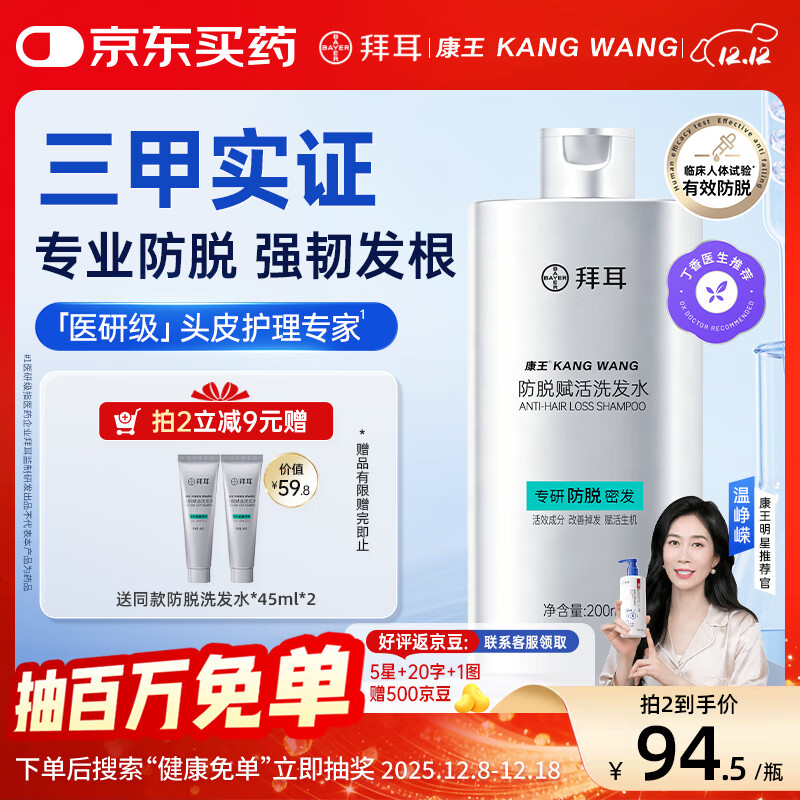 �ݶ���������ϴ��ˮ200ml ���ո���ë��ǿ�ͷ�˿ ����ȥм����ϴ��ˮ ��֤������Ӫ������ҽ���Ƽ���99Ԫ