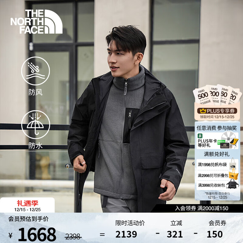 北面（The North Face）三合一冲锋衣男Elements抓绒内胆户外防水保暖25秋季上新|89YX W9O/宇宙黑/火焰灰 L /175
