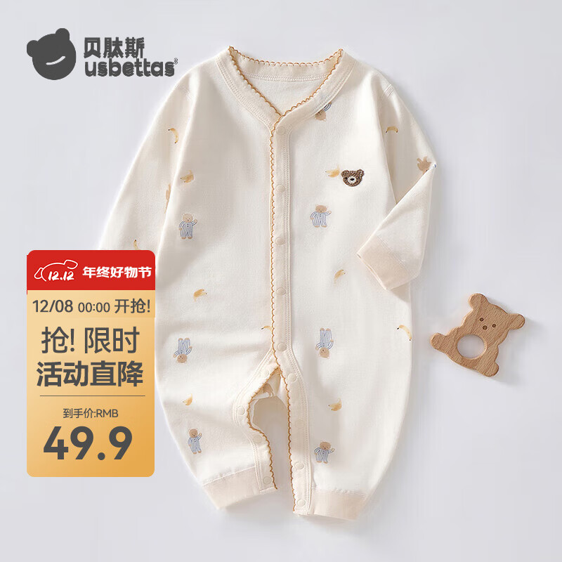 贝肽斯宝宝连体衣春季男女爬服新生婴幼儿衣服纯棉哈衣 小小熊 80cm