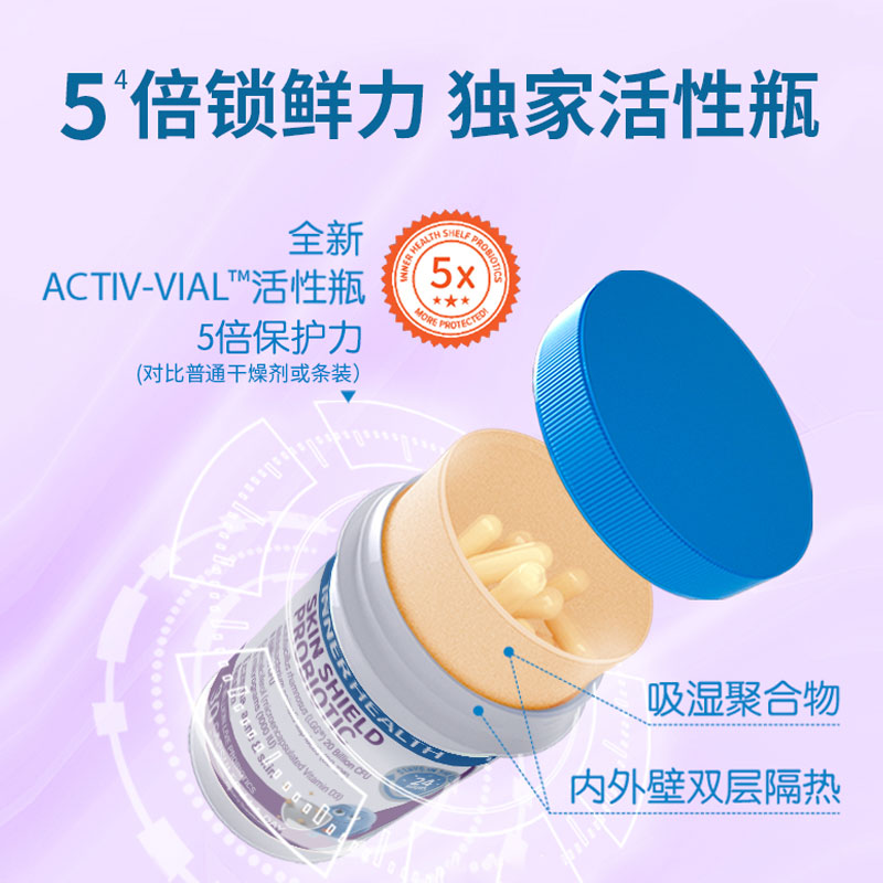 INNERHEATH茵澳斯 益生菌舒缓不适 无惧换季 成人皮肤修护 舒鼻抗过敏益生菌 日常维稳 皮肤修护 紫瓶 30粒*3瓶