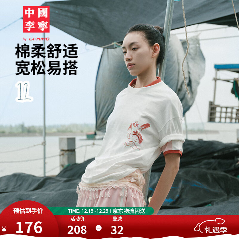 李宁中国李宁INSULAiRE联名系列丨T恤男女同款25款宽松短袖文化衫 香槟白-1 2XL