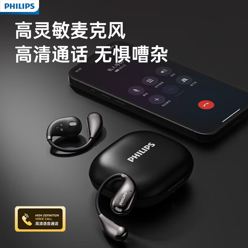 飞利浦（PHILIPS）蓝牙耳机挂耳TAT2769开放式无线耳机运动音乐降噪适用苹果华为 【360°环绕音效+定向传音】白色蓝牙5.4