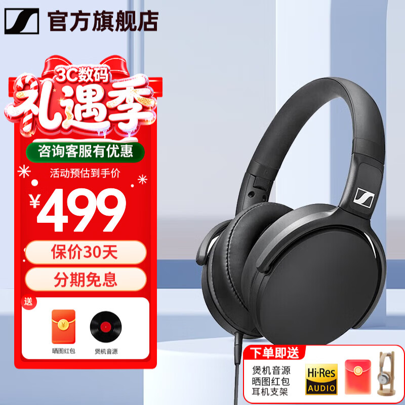 ���ڲ�����ɭ��������Sennheiser��HD600/HD660S2/HD650/HD620S/HD550���߶��� ͷ��ʽ����ʽ/���ʽ���ռ�HiFi���ָ߱������ͷ�� HD400S [���߷�� ����˷�] 475Ԫ