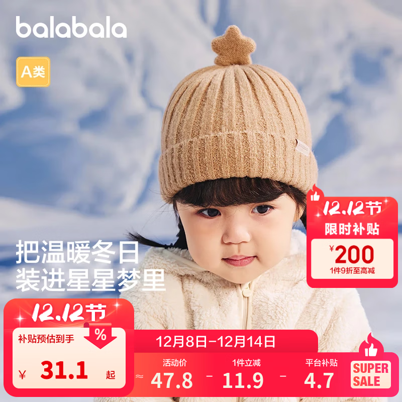 巴拉巴拉儿童帽子秋冬季男童小女孩加厚保暖针织护耳帽女童宝宝毛线帽 卡其50601 80cm