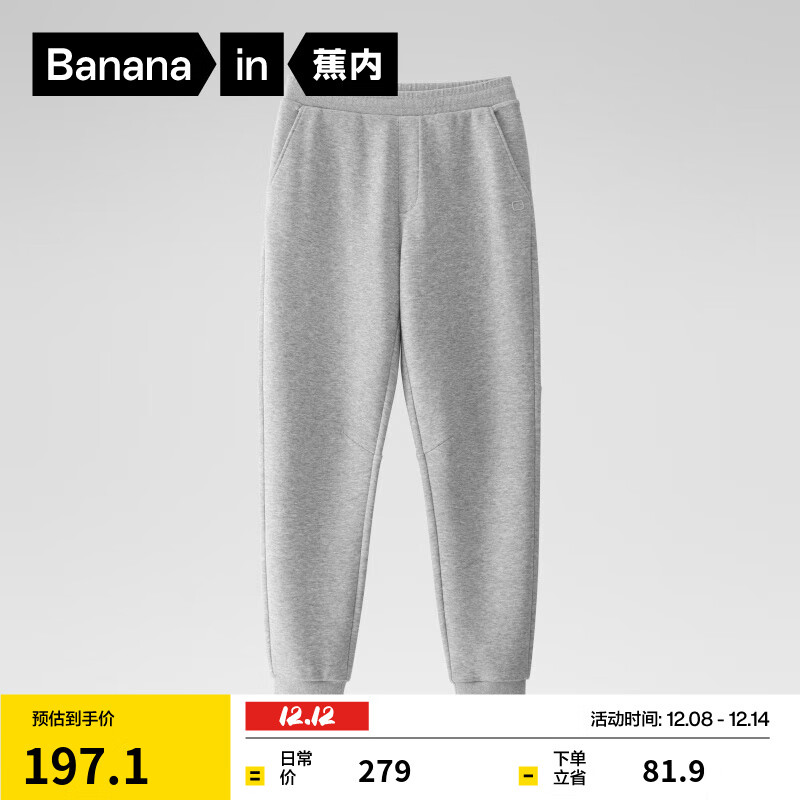 蕉内（Bananain）非常裤502Regular男士长裤子25秋冬季新款运动休闲宽松男装卫裤 中麻灰 2XL