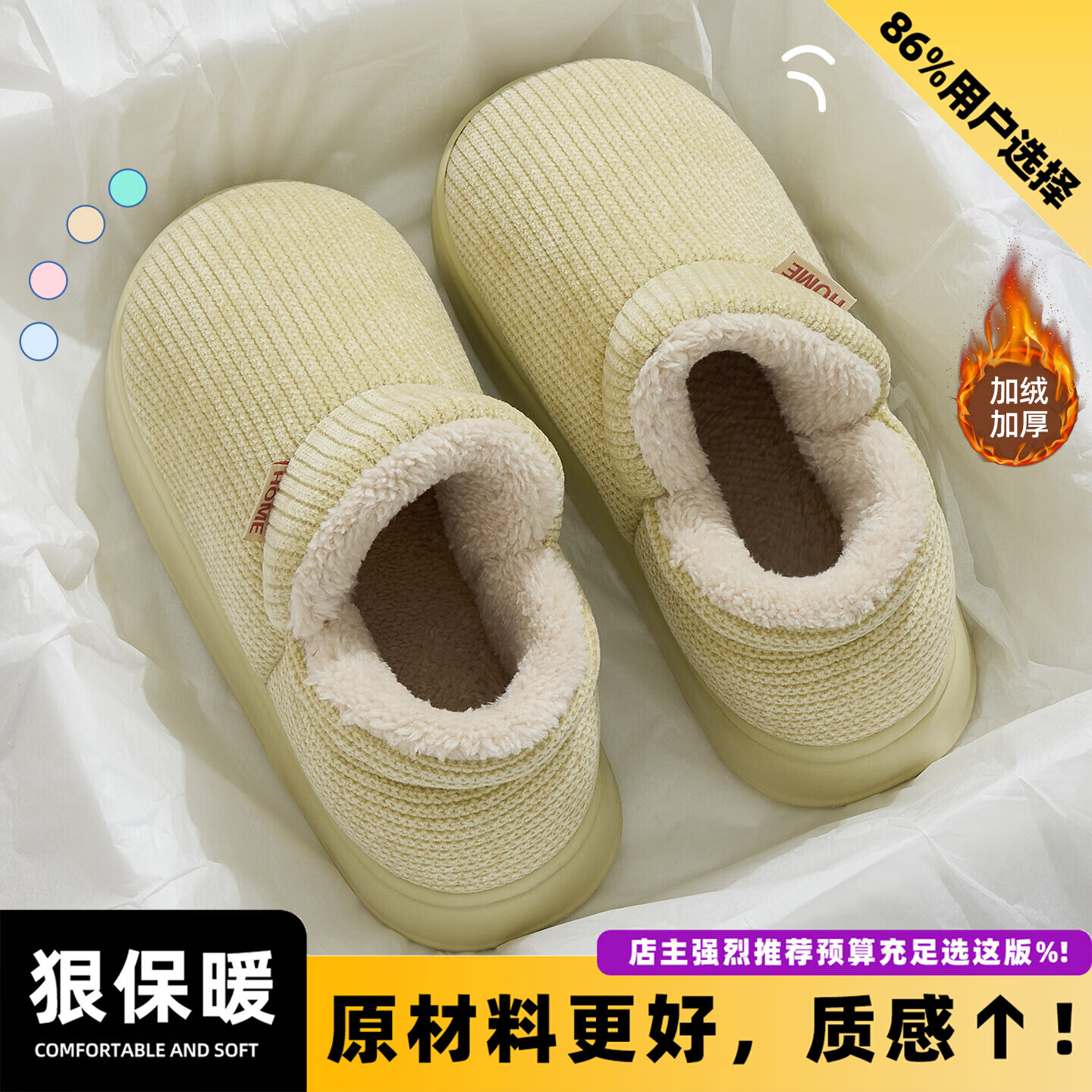 FZT高帮棉拖鞋男士冬季2025新款室内家居厚底踩屎感毛绒保暖防滑棉鞋 绿色 【超保暖3.0升级款】 36-37 正码