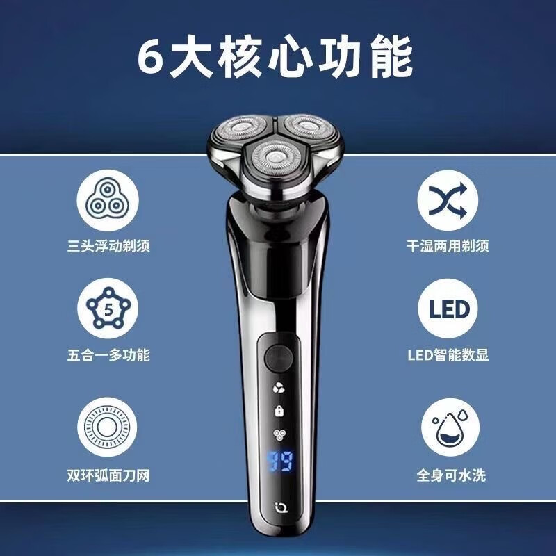 飞利浦（PHILIPS）同款电动剃须刀男士刮胡刀德国品质电动剃须刀男士刮胡刀通 数显标配