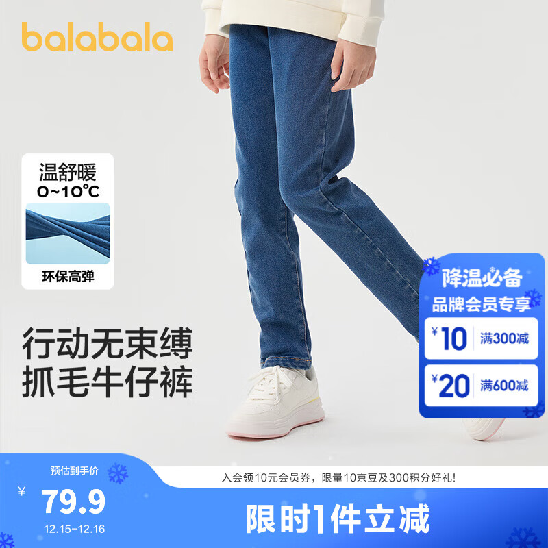 巴拉巴拉童装女童裤子冬装中大童宝宝加绒牛仔长裤儿童保暖舒适洋气潮 牛仔中蓝88201 165