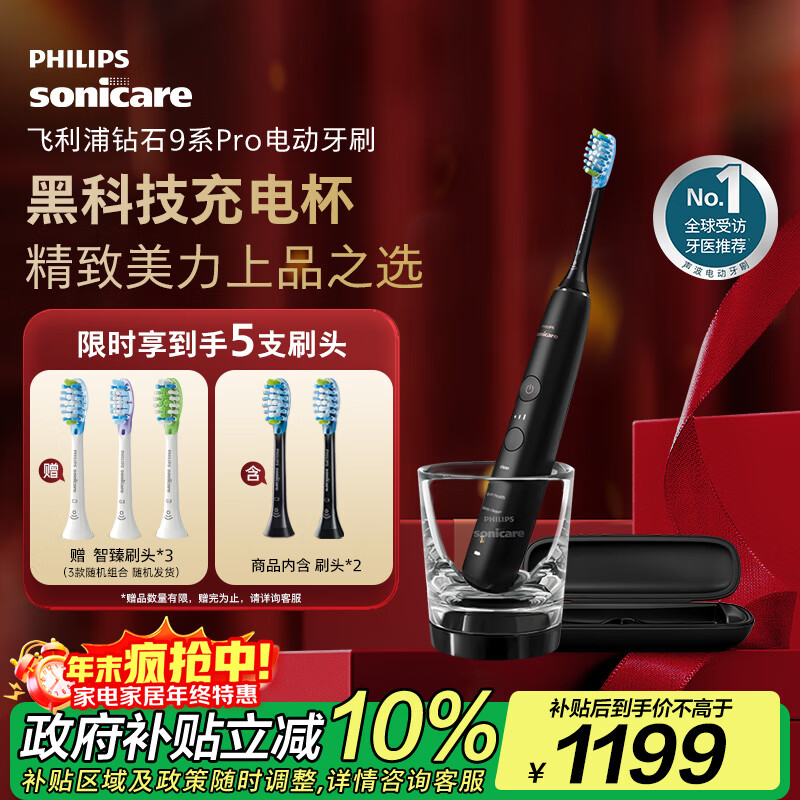 PHILIPS/ HX9912綯ˢ10 ʯˢPro- 868.28Ԫ