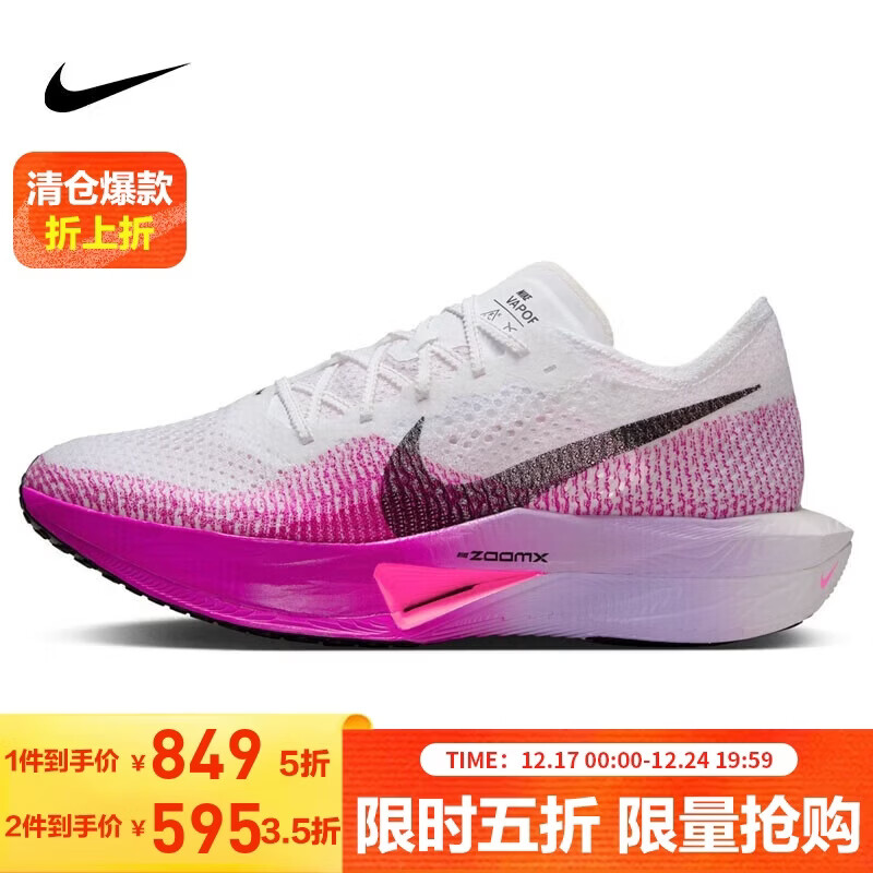 耐克NIKE碳板跑步鞋男VAPORFLY NEXT% 3运动鞋DV4129-104白/紫红41