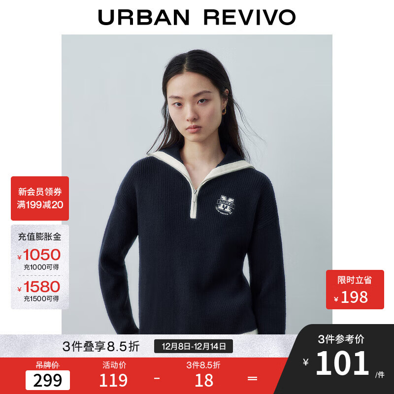 UR2025秋季新款女装学院风撞色刺绣翻领拉链针织衫UYY950018 墨蓝 S