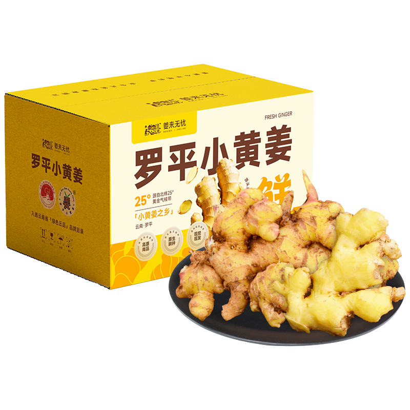 姜來無憂云南小黃姜生姜老姜新鮮現(xiàn)挖姜批發(fā)土姜沙姜蔬菜生鮮生姜 新鮮露天種植小黃姜2.5kg
