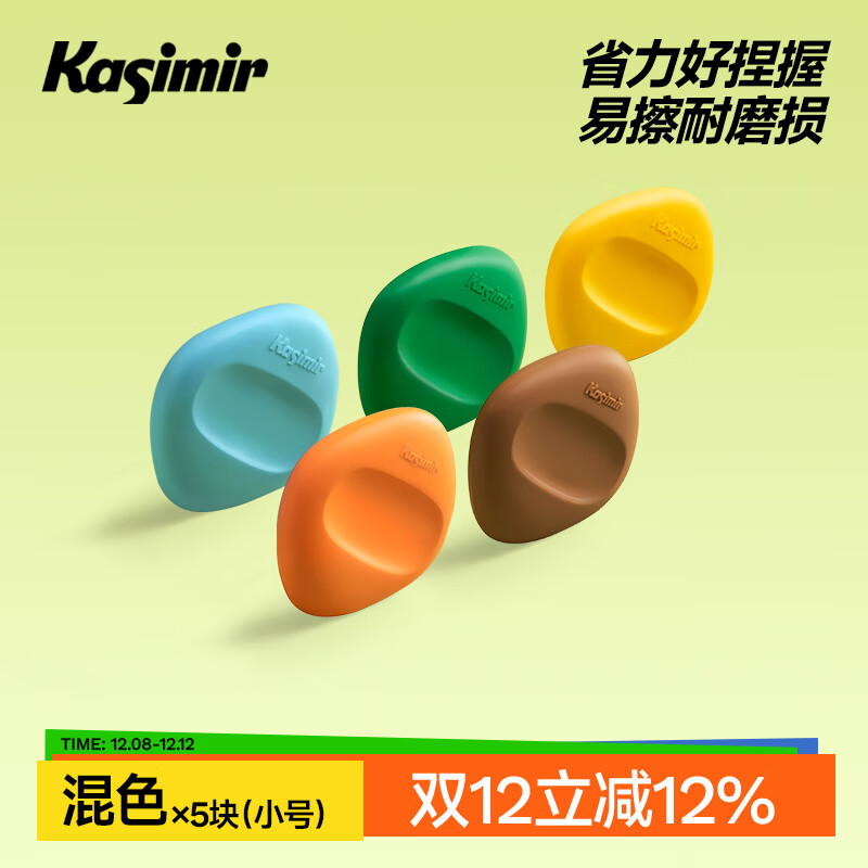 卡西米尔多彩小方块橡皮干净不掉渣小学生专用简约美术不易留痕考试橡皮擦彩色橡皮 小号混色*5块