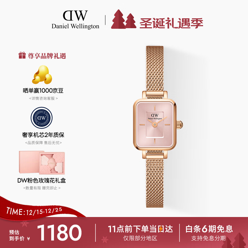 丹尼尔惠灵顿（DanielWellington）DW女士手表全新复古小方糖时尚欧美表送女友节日礼物DW00100650
