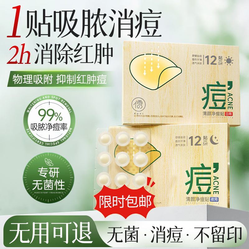 ���� RUYI ����������������ŧ�޸���ӡ��覸���Ⱦ������ɻ�ױˮ���� 36Ƭ 9.9Ԫ