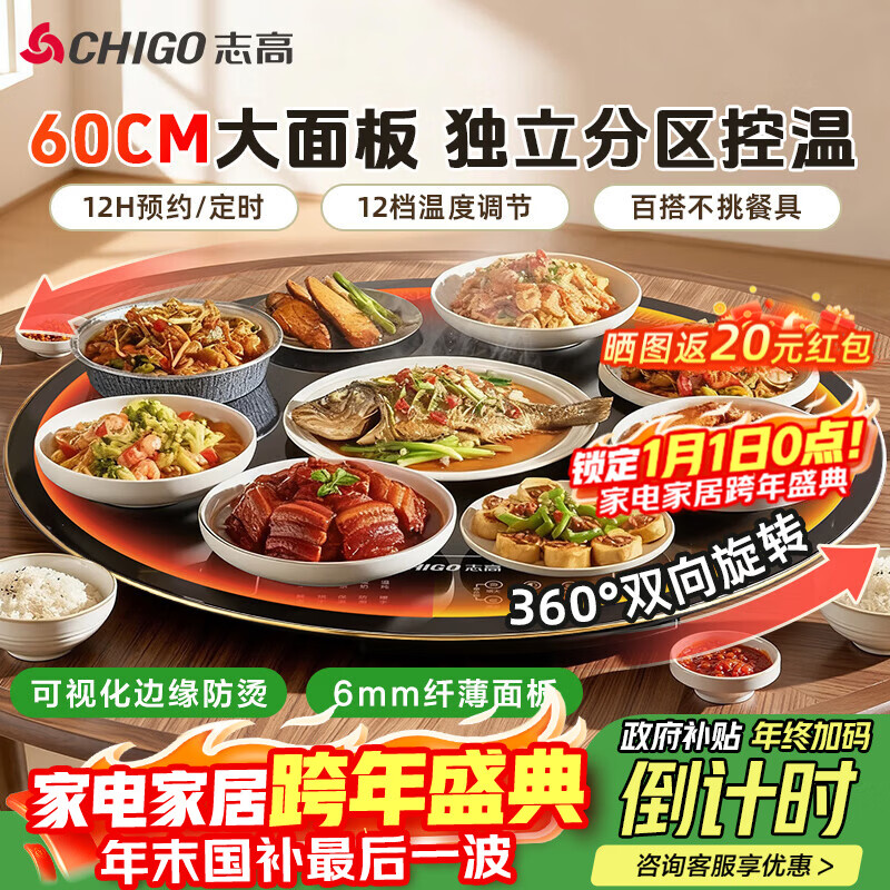 ־�ߣ�CHIGO��������������ů�˰� �Ȳ˰屣�°巹�˼��Ȱ�2025�¿���ö๦�ܱ���Բ�ο���ת����ZG-FONCB060S 180.91Ԫ