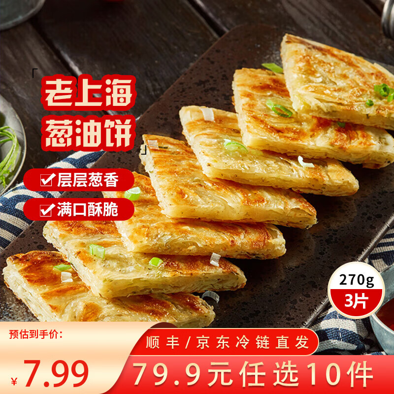 ��ȫ��ʽ��Ͱ����䶳��ʳϵ��������� ���Ϻ���ζ���ͱ�270g3Ƭ 4.99Ԫ