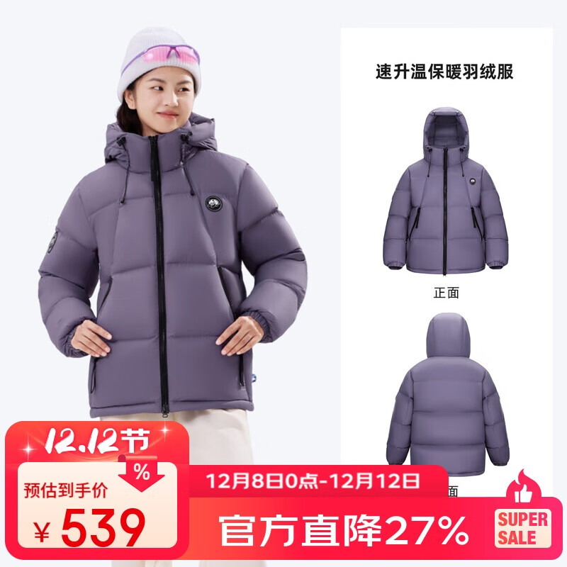 熊猫骆驼[暖噗噗]羽绒服秋冬滑雪登山保暖加厚外套9619X5拂袖紫,M
