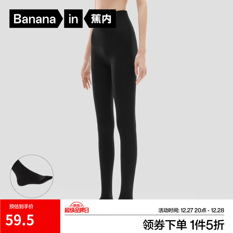 蕉内（Bananain）热皮5系打底裤袜女士连裤袜子保暖加厚抗菌防臭显瘦收腹提臀秋冬 【中暖|连脚】黑色 （适合-5℃~5℃） 1条 均码 M-L