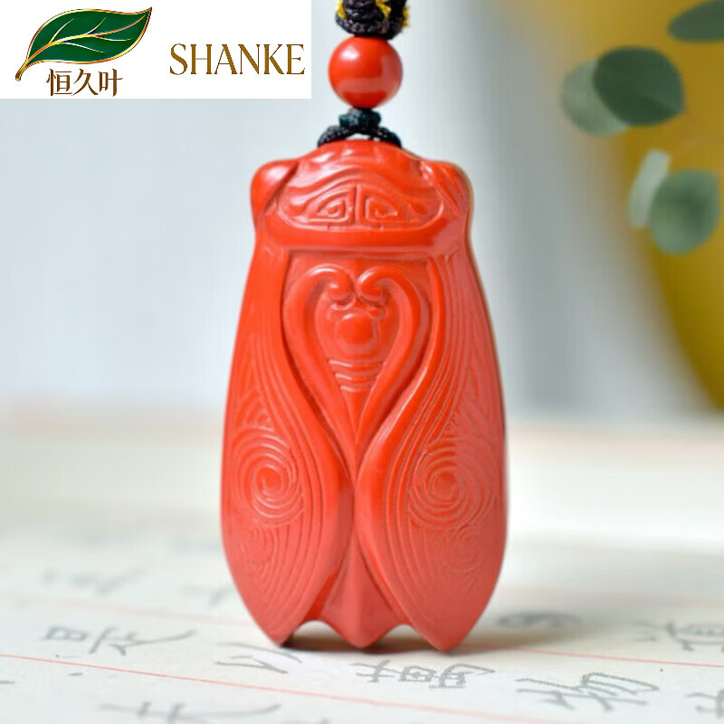 原矿朱砂知了一鸣惊人吊坠学生挂件男女款项链金榜题名蝉礼物 浅红色