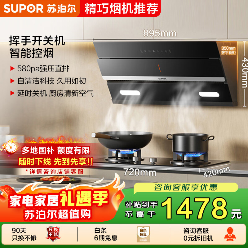 �ղ�����SUPOR�����������̻�ȼ�������23m?����ʽ��ƽ��������ǿ������ ������װDJ18+DB19S��Ȼ��[��װ��Ʒ] 1478.4Ԫ